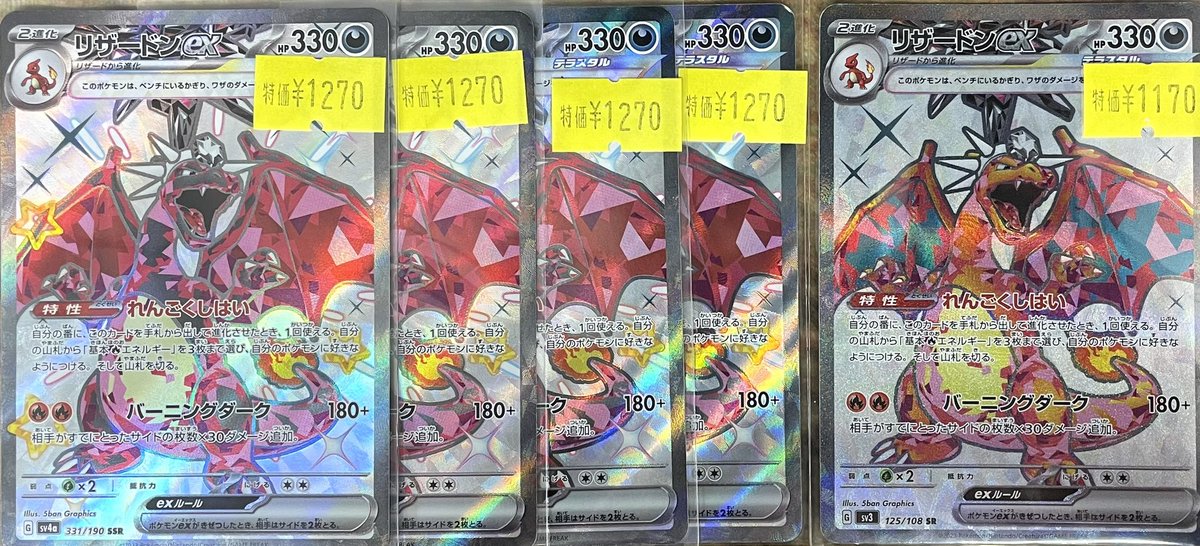 リザードン だいぶ傷みがありますがよろしければご覧ください。 リザードン だいぶ傷みがありますがよろしければご覧ください。