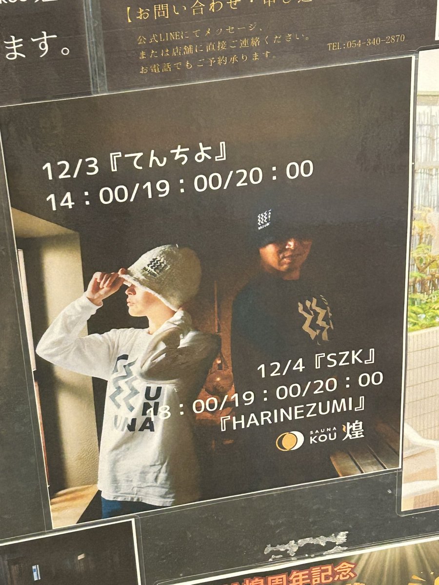 2_uqb's tweet image. 5のつく日でフリータイム12打点サウナ煌
美味しいご飯に熱いサウナ
2030のコータくんのアウフグース最高でした✨12月4日に照準を合わせます
#サウナ煌