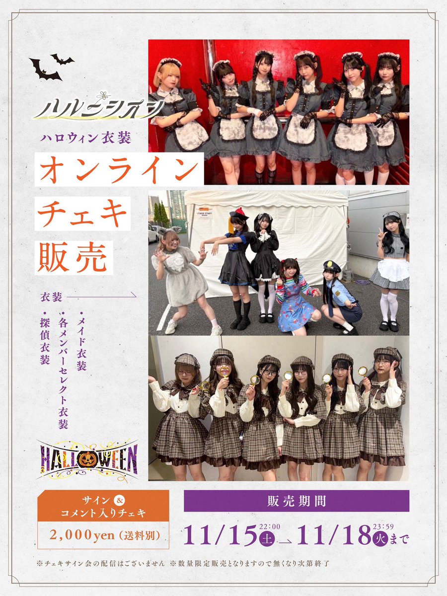 オンラインチェキ 🫖🩸🔎 / 販売開始です🛒