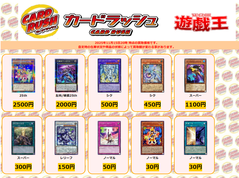遊戯王 買取情報 トゥーンブラックマジシャンガール 25th ￥2500 [新