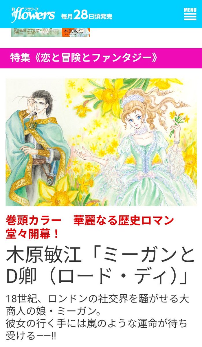 美本!! 全巻帯付初版セット 】 摩利と新吾 完全版 全5巻 木原敏江 美本