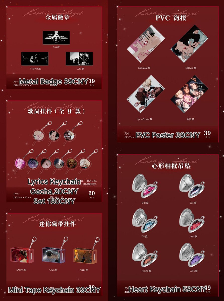 💜 AU/NZ Group Order 💜 GO Name: ALNST x 三月兽 Collab #2 💜 GO