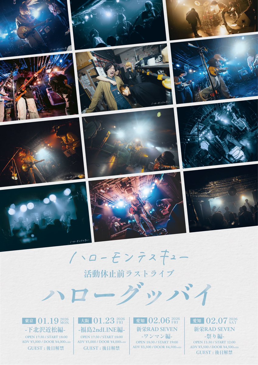 ハローモンテスキュー (@hi_montes9) / Posts / X