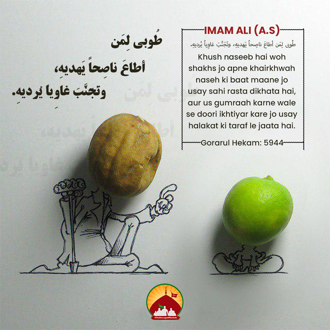 The Message Of Karbala (Reg.) tweet media