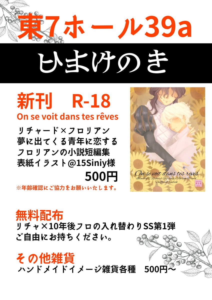 Haru様ご確認ページ ハル様ご確認用 haru様確認ページ① SBI】反映状況テストに伴う