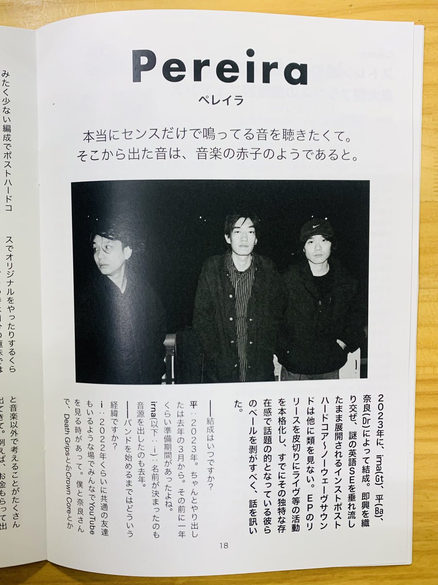 当店主催イベントin the offingのプロモーションのZINEを<a href="/PrecordeAr/">KCD_HRAK</a> さんご協力の元、作成しました。
内容は、天国注射とPereiraへのインタビュー、DJによる自身のフェイバリットDJプレイリストの解説、コラム等です。
明日から当店にてフリーで配布する予定です。
ぜひチェックしてみて下さい。