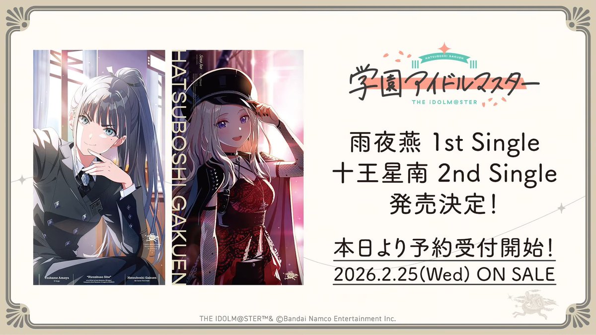 とある星南P (@sena100_1207) / Posts / X