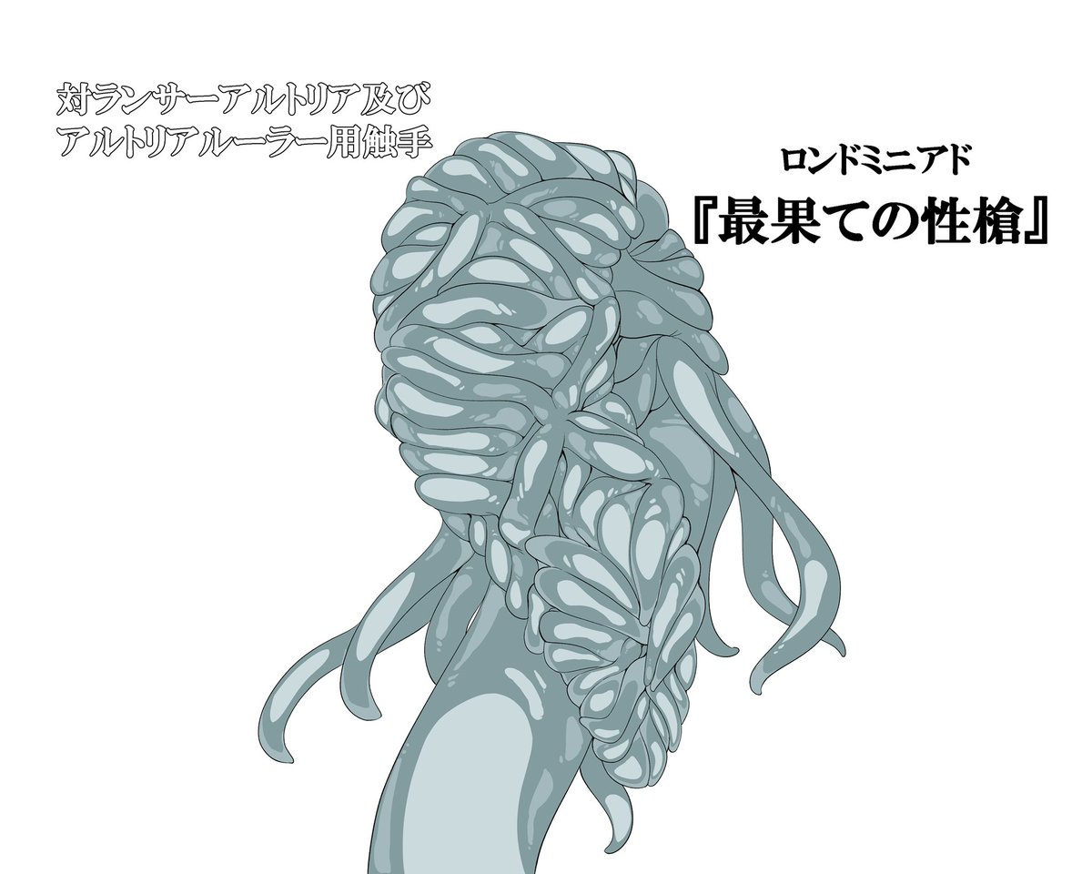 >ランペイジ・エアくん、
触手宝具内でのヒエラルキー低そうでかわいい
他の触手宝具達と比べるとマジで
ただの触手って感じの外見だからね…
真のエクスカリバーを見てないから
黄金とかですらない。
でもそんな失敗作にコピー元のセイバーは
負けちゃったんですねぇ