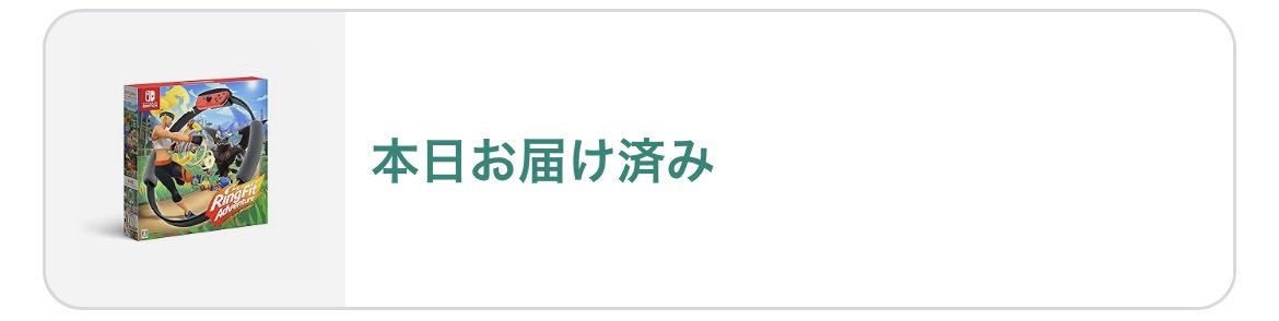 FFFFFFcat's tweet photo. リングフィットアドベンチャー買ったんで運動します https://t.co/84nW0Eh593