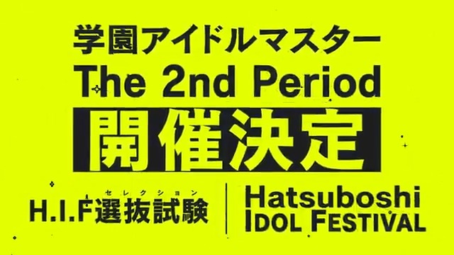 2026年5月17日(日)開催の3DCGライブ「H.I.F選抜試験」に藤田ことねの