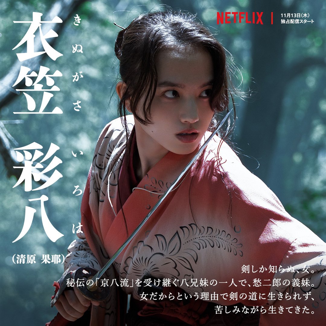 べん太郎 清原果耶 B2 ポスター ① SEKKISEI ➕️WICCA① sas1025sas on X: 