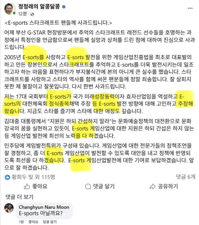 청래형 당대표나 하는분이 

스포츠 단어도 모르시네요? ㄷㄷ