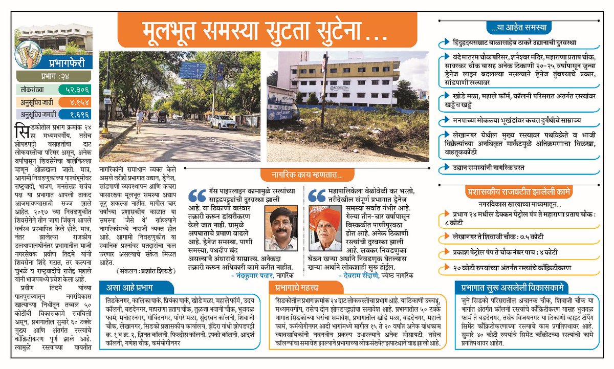 Umesh Paripurna tweet media