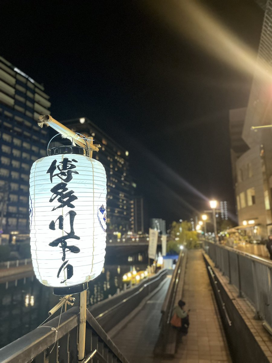 higashisayaka's tweet photo. 博多川下り

せいもん払いの時期かぁ

昨年の博多座公演、
やっぱり利兵衛思い出しちゃった🤭

夜の川下りはおすすめです🌉

今日も1日お疲れ様でした！

#年末 #バーゲンセール #川下り #中洲 https://t.co/TdfvyE1srb