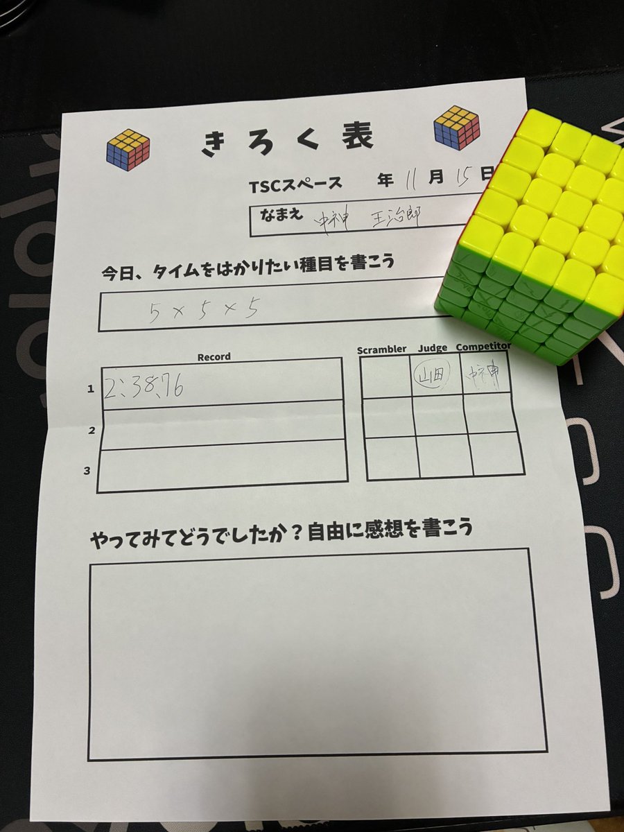 TSCスペース初参加してきました！
いっきゅうさんに挨拶したり、5の手順を教えて貰って改善できたりと充実した一日でした！楽しかったです！ありがとうございました！