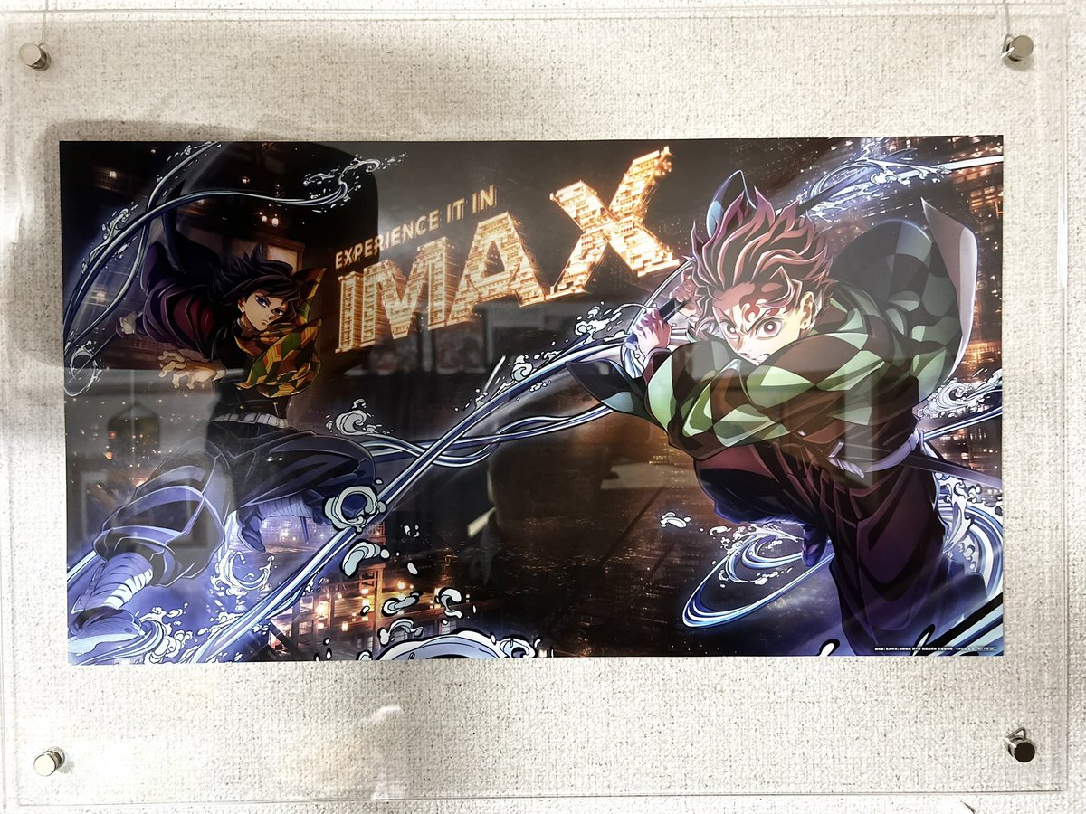 鬼滅の刃 無限城編】入場者特典 「IMAXビジュアルスペシャルポスター