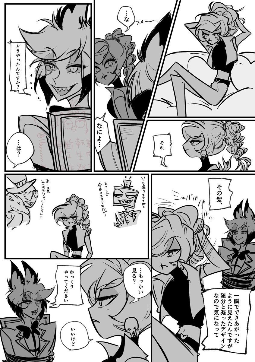 Harururu203's tweet photo. 🦌と📱の仲良しパートはどこにありますか https://t.co/LV12lZHR0u