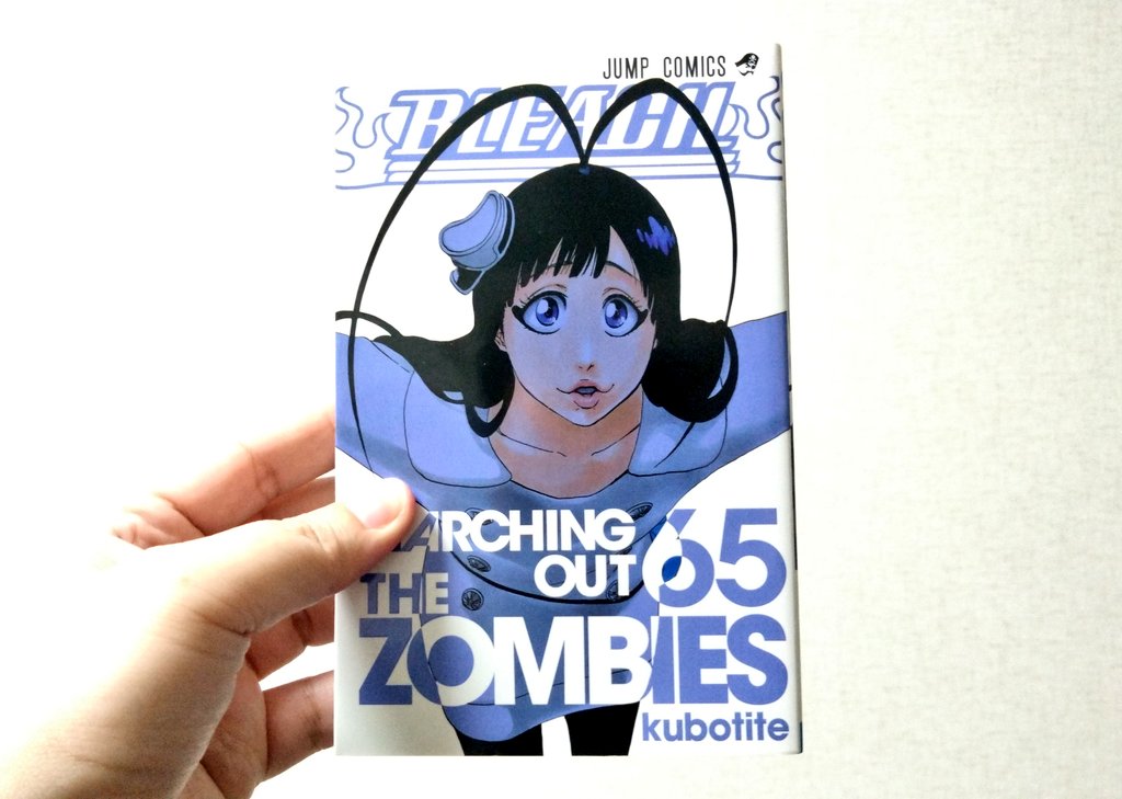 ブリーチ BLEACH―ブリーチ― 33／久保 帯人 | 集英社 ― SHUEISHA ―