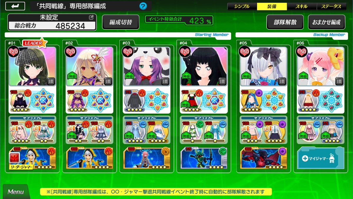 Fur487's tweet photo. オートだけで回してるけど、大体こんな感じ・・・
こんな編成とデタリキ装備をしてるのワタシだけだと思ふ・・・ https://t.co/H5lm6abb28
