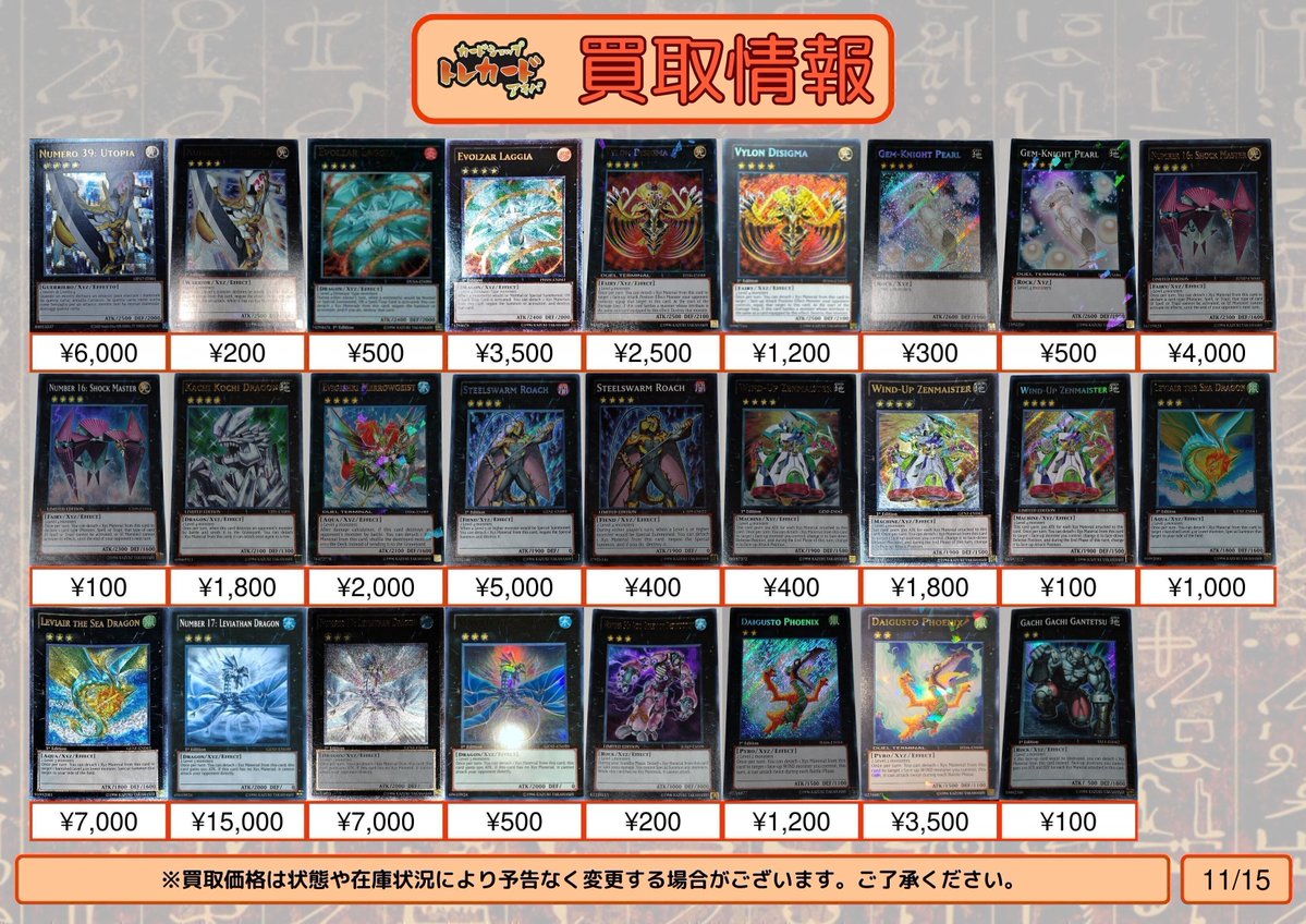 遊戯王 買取情報②】 英語版エクシーズ高価買取🔥 大量のお持ち込み