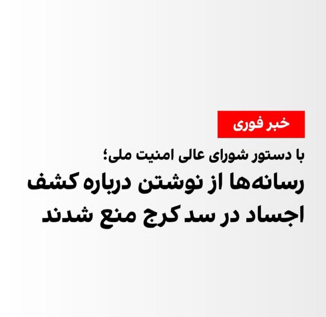 mandana tweet media