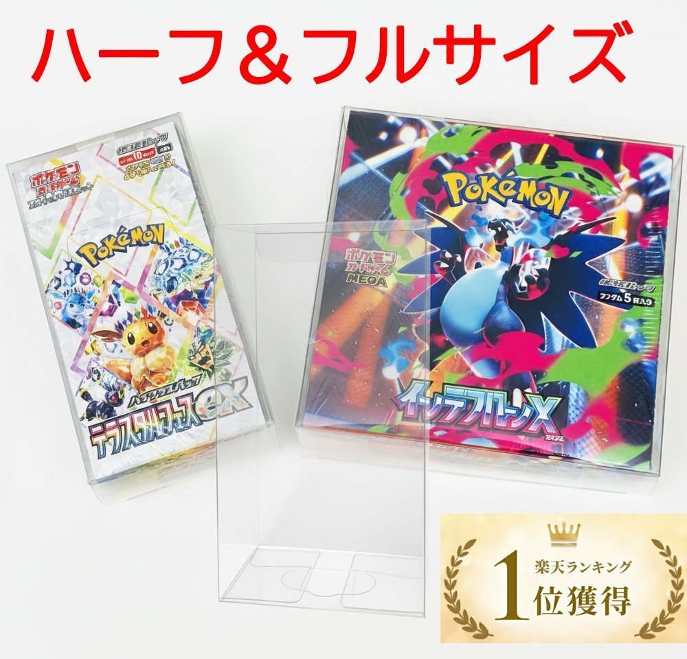 メガブレイブ 対応ローダー】 ポケカBOX用ケース📦 MEGAドリームex向け