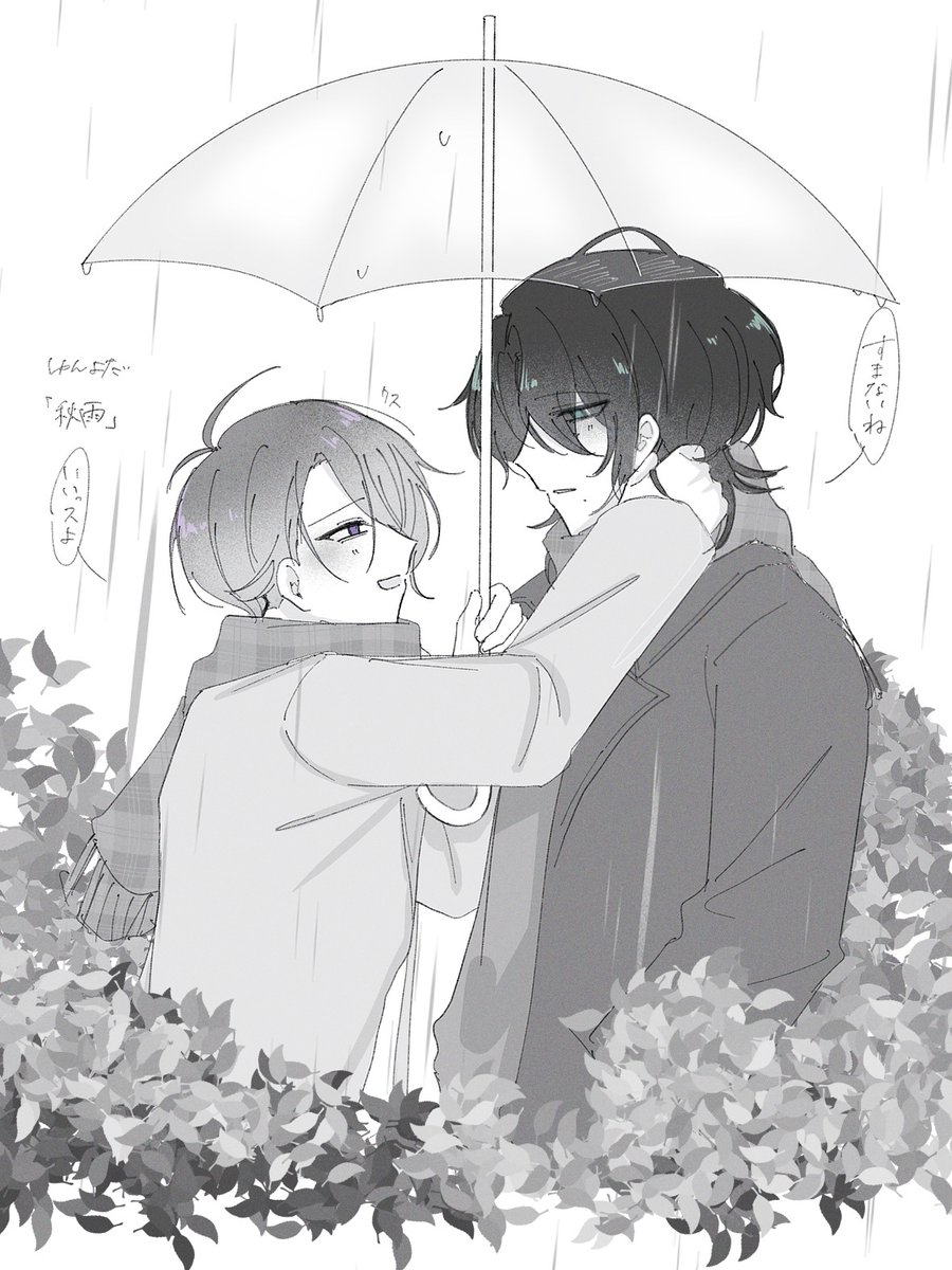 #ゆんよだドロライ
お題｢秋雨｣
開催ありがとうございます🍂
