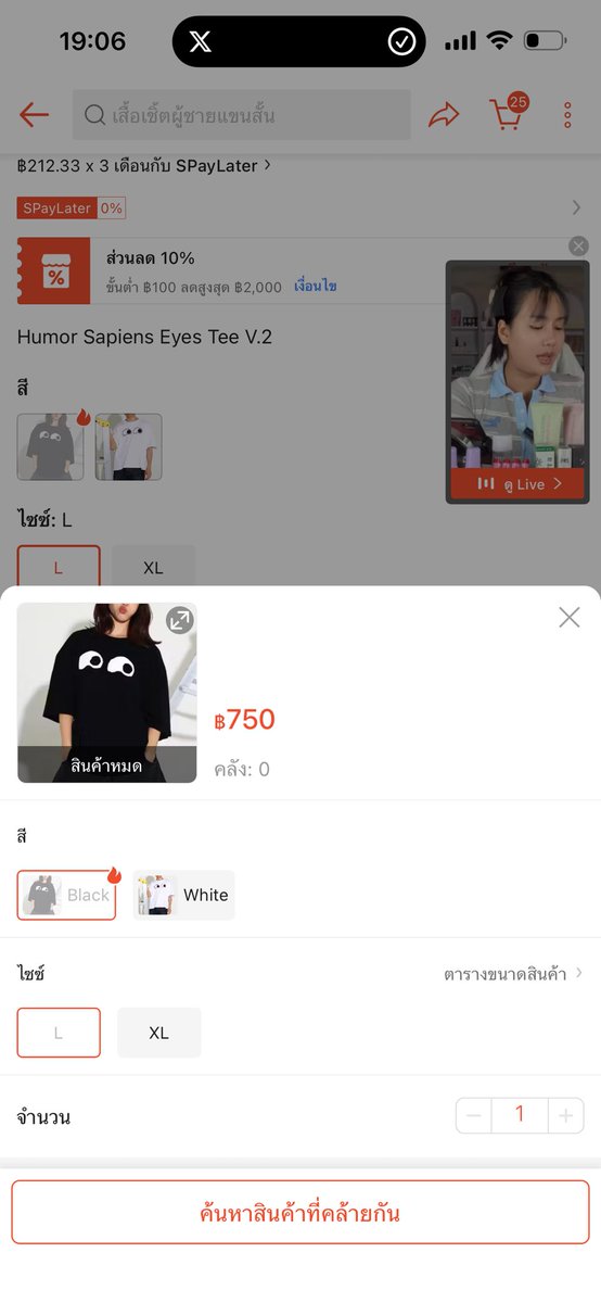 w_r_nzzn's tweet image. ดู #UntitledCase ตอนล่าสุดแล้วอยากได้เสื้อ @humorsapiens_ สีดำ แต่มันหมด!!!!! /ทุบพื้น