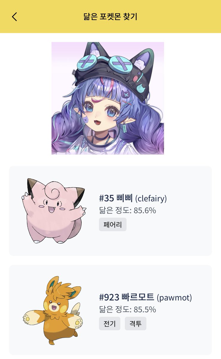 삐삐~ 빠모~ ꒰◍ˊꈊˋ◍꒱ෆෆ