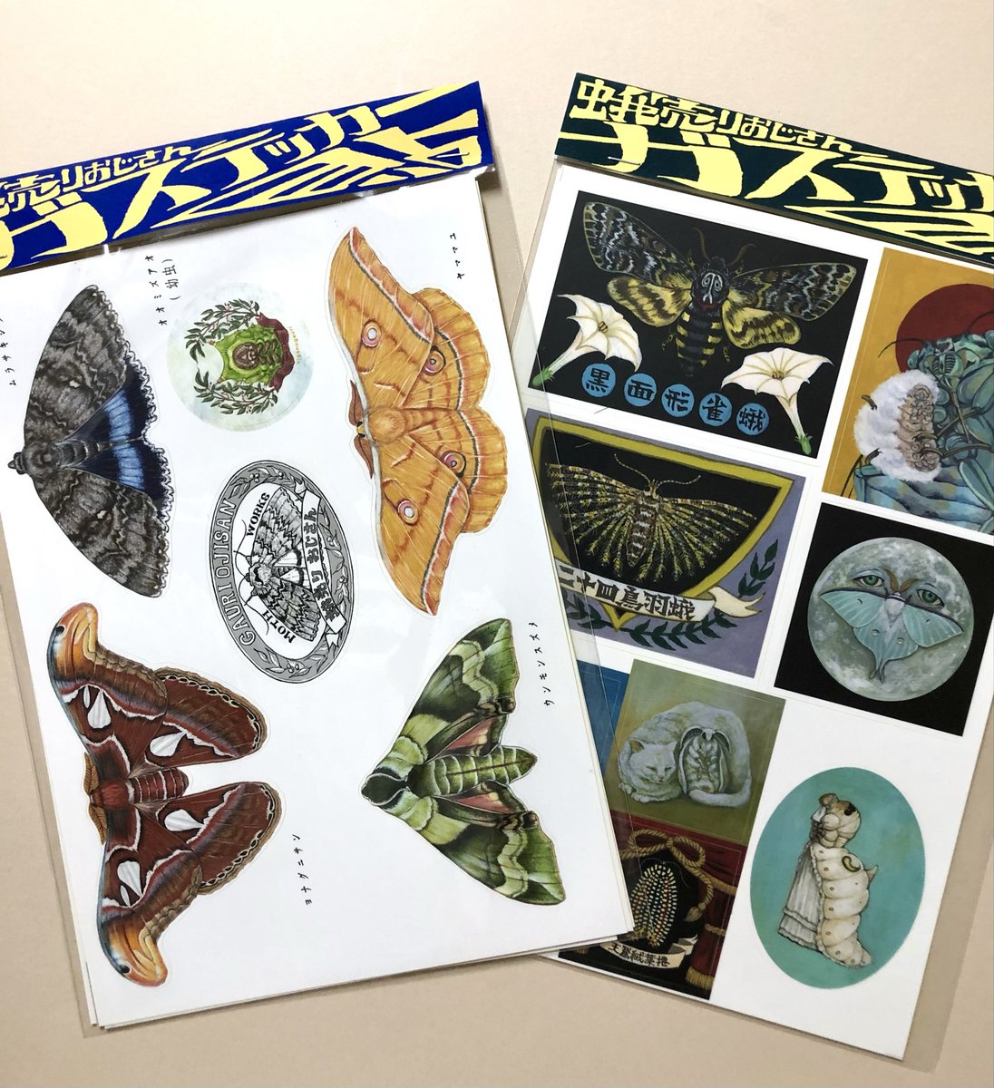 蛾売りおじさん tweet media