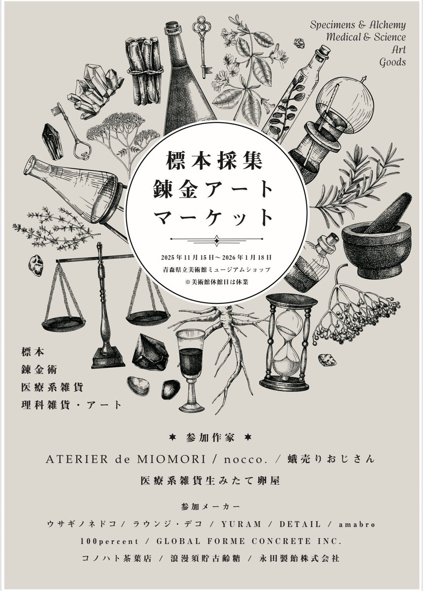 蛾売りおじさん tweet media