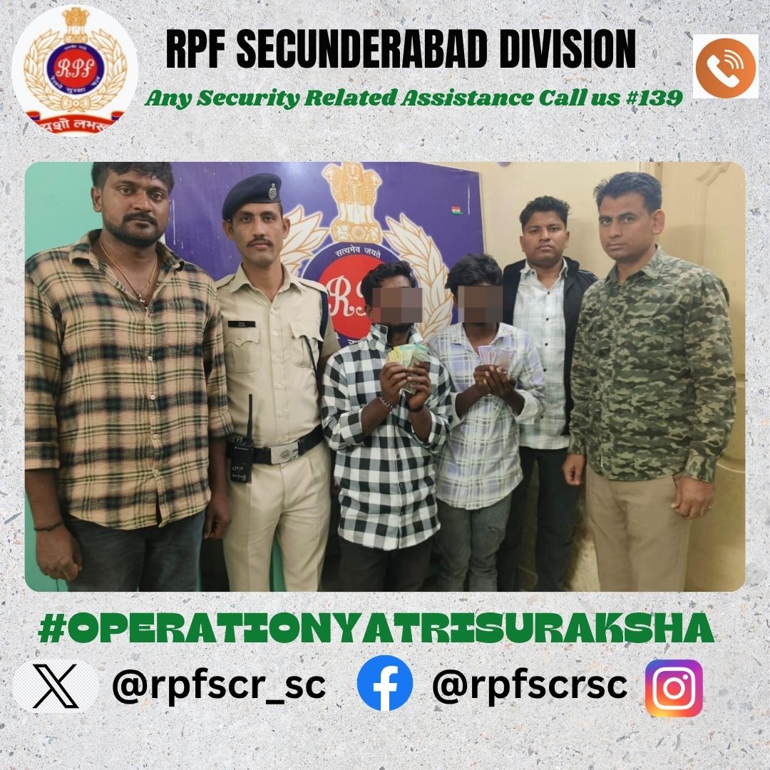 #OPERATIONYATRISURAKSHA:

Swift action by #RPFDivisionalCPDS Team at Secunderabad PF-02: 2 TOPB offenders apprehended with ₹1,210/- cash. Property &amp; accused handed over to GRP/SC for legal action.