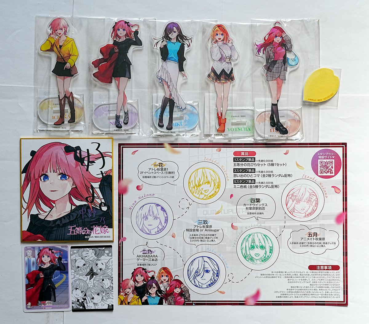 五等分の花嫁　スタンプラリー　全報酬２枚セット（色紙　特製キャラカード　花びら） 昨日の戦利品 その3 #五等分の花嫁 GOTO AKIBA! アクリルスタンド、PR