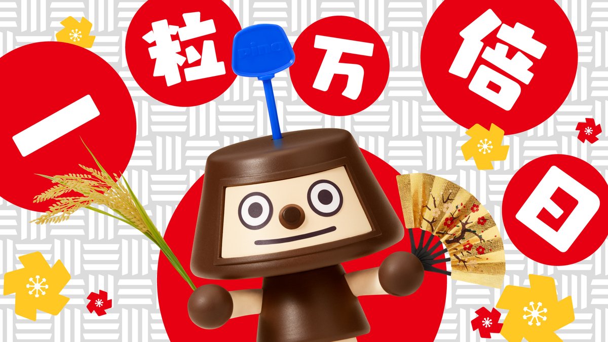 Pino（ピノ）/ 森永乳業 (@morinaga_pino) / Posts / X