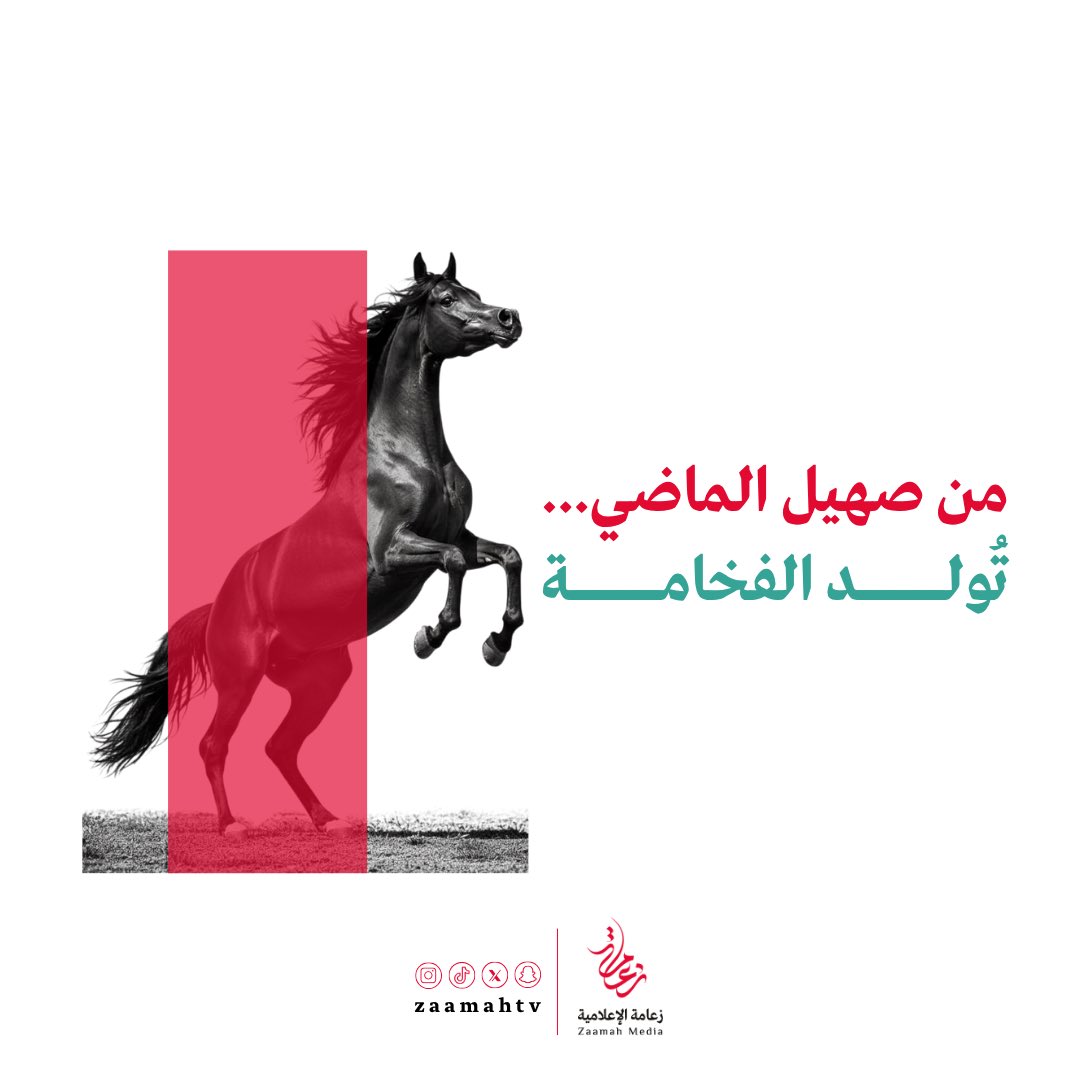 هنا زعامة ،، لقاء الأصالة مع عدسة التوثيق."
#زعامة_الاعلامية #تراثنا_هويتنا #تراث_عربي #شعر #فخر_السعودية