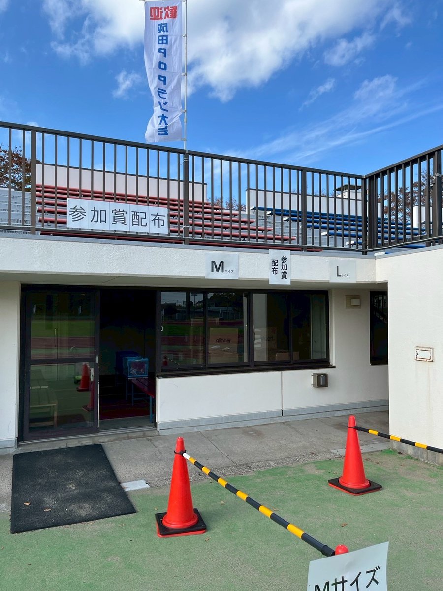 naritapoprun's tweet photo. ／
#2025成田POPラン大会
いよいよ本番👨‍👩‍👧‍👦
＼

いよいよ明日は2025成田POPラン大会の当日です🏃‍♂️🏃
実行委員会一同、気持ちを込めて皆さんをお迎えする準備を行いました！
ぜひ大会と成田観光をお楽しみください🍁
会場でお待ちしていますので、気を付けてお越しください☀️ https://t.co/3wHDyBoLJf