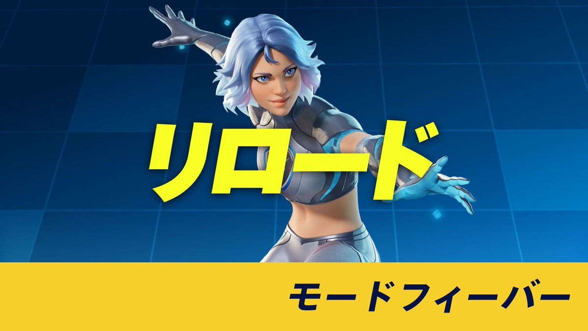 fnCompAssist's tweet image. 期間限定イベント『モードフィーバー』が開始しました！

第1回：オアシス - ステディーストーム

#フォートナイト