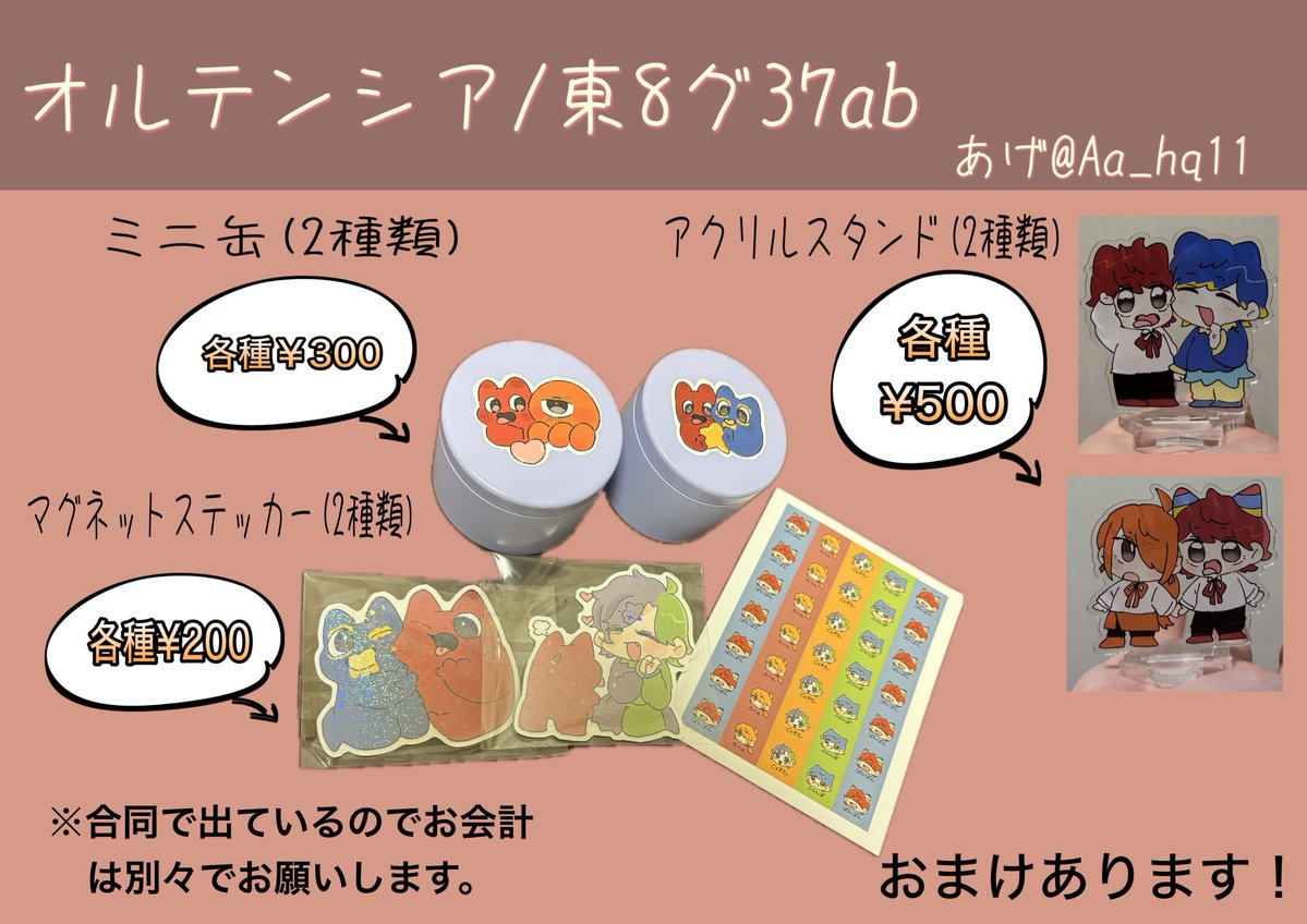 Aa_hq11's tweet image. ギリギリですがお品書き出来たので、、
明日はよろしくお願いします🙌🏻😌
（今回は合同サークルで出ています。）

#ほっといてあげ幼稚園2