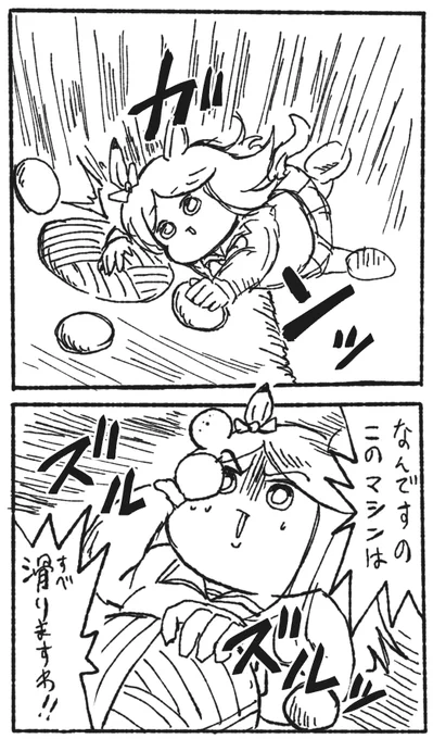 スリックに振り回されるマックイーン 