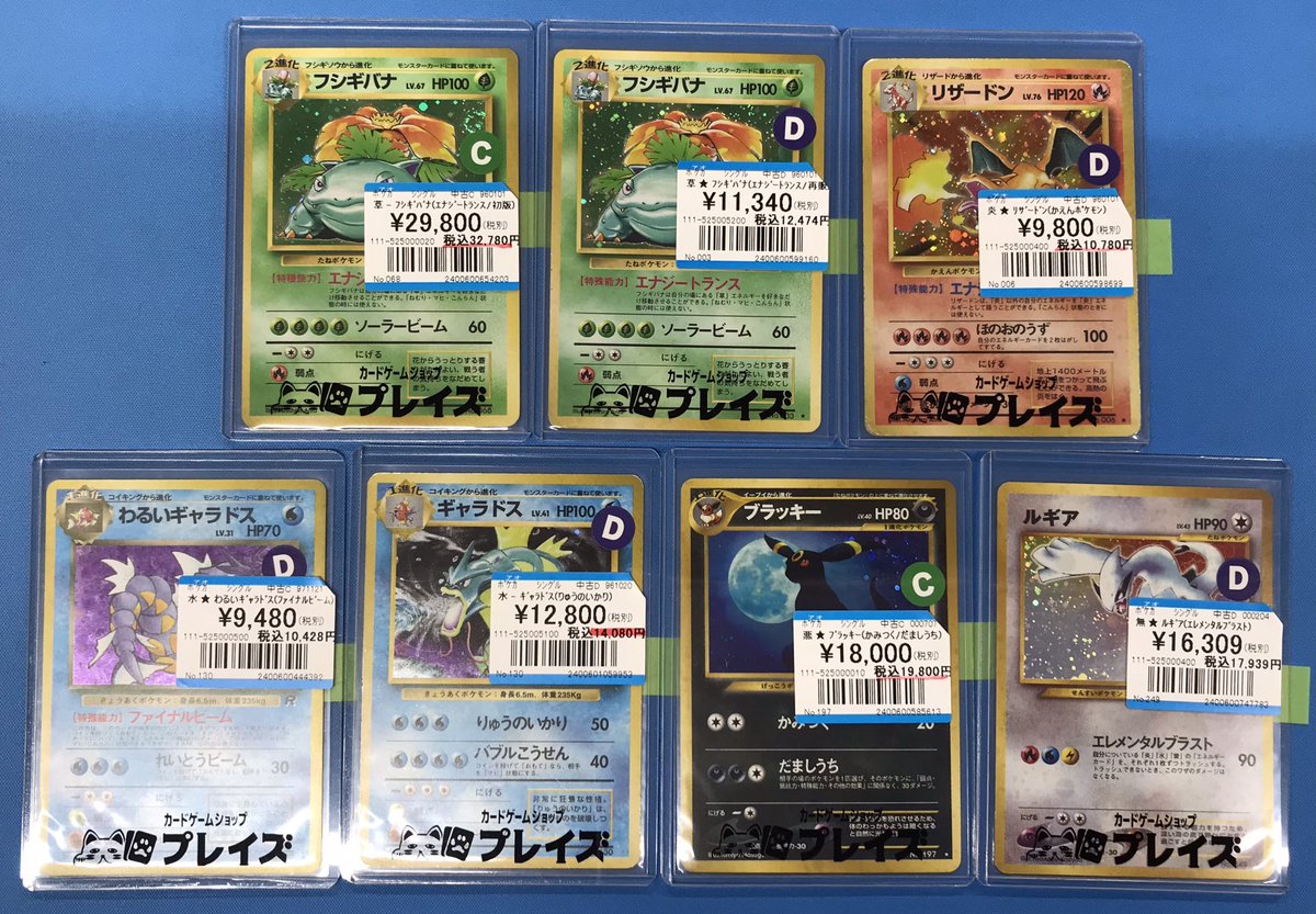 プレイズ半田 買取情報】 #ポケカ ✨旧裏面カード✨ 多数入荷しました