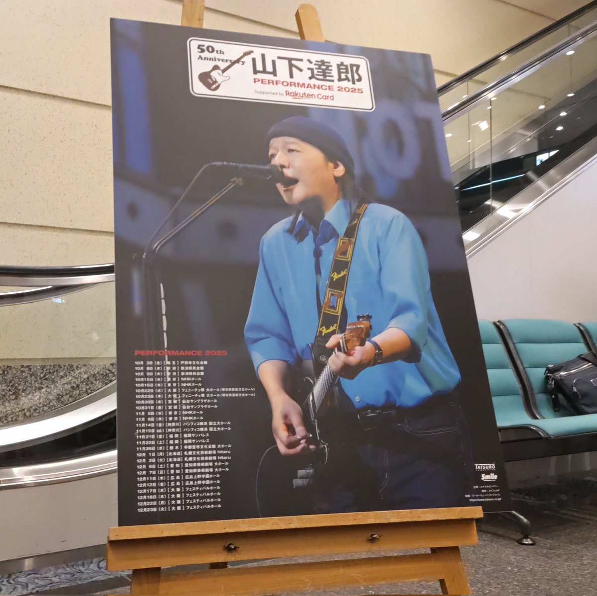 御大終わりました 過ごすきる72 歳 神奈川県民ホールに代わり