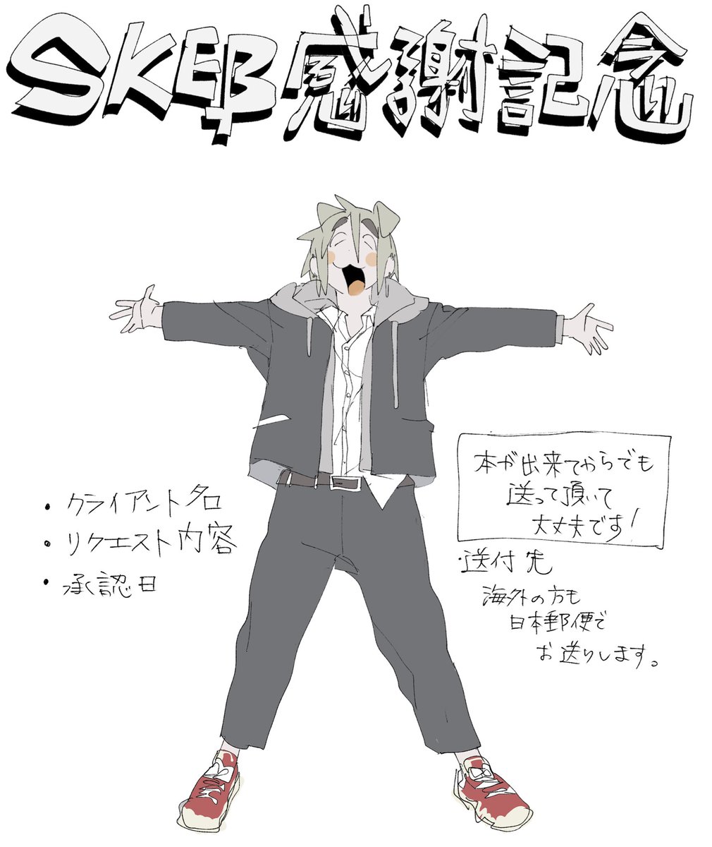 G6OOON's tweet image. 自分が絵が描けるようになったお祝いをします。skebリクくださった方でskeb絵まとめ本欲しい方、送付先伺って良ければ無料でお送りします。別名義で描いたskebも対象です。
・クライアント名
・リクエスト内容
・承認日
（・送付日）
DMでお声掛けください〜