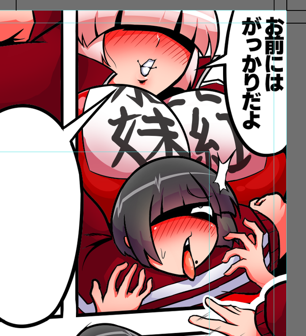 オワラナイヨ・・・オワラナイヨ・・・
ふたもこ漫画をフルカラーでやろうとした過去のわいをぶっ飛ばしたい
でも水着のテカリと布越しのエロさはカラーでこそみたいなところあるからやるしかナスなんだ。。。 