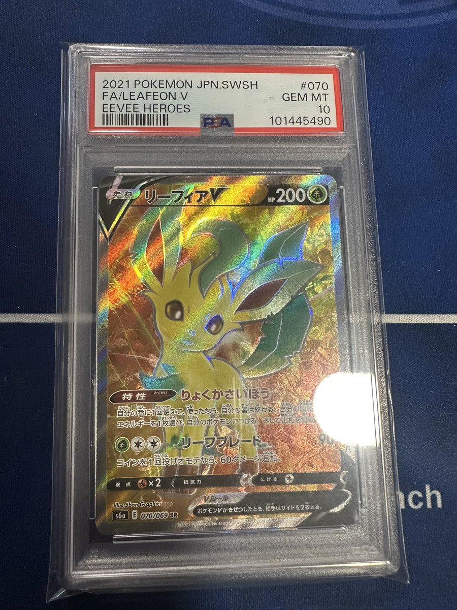 アウトレット 店舗 関東 PSA10 リーフィア LV.40 2009 002 【公式通販】