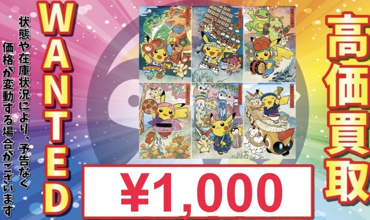 トレカル秋葉原駅前店@ポケモンカード ワンピース カードショップ 買取