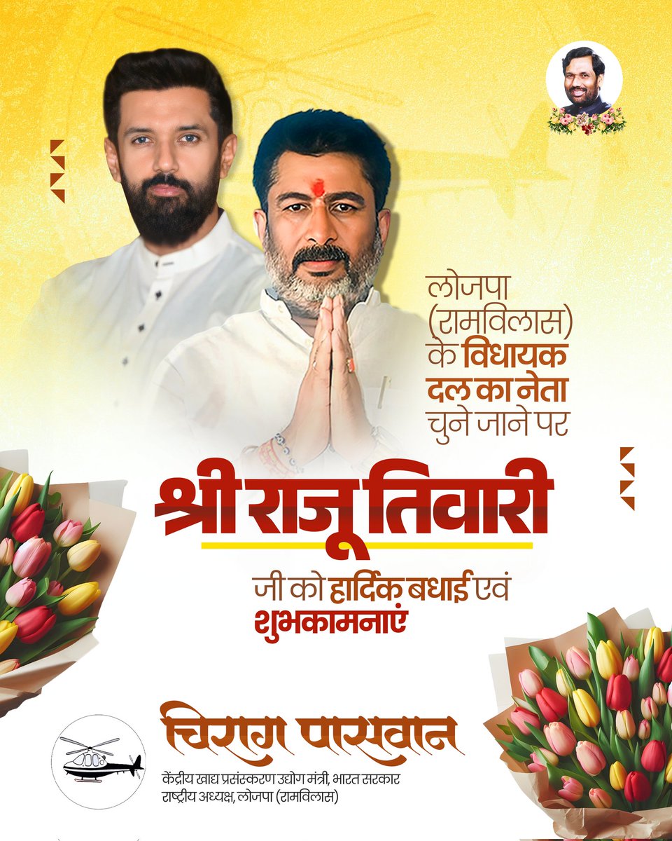 युवा बिहारी चिराग पासवान tweet media