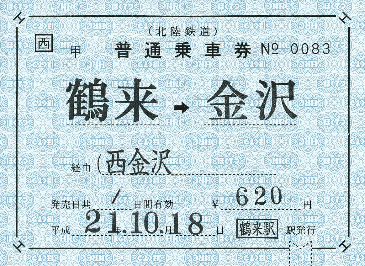 Post by 前田貴広 on X: 社線連絡いろいろ