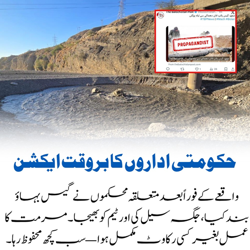 GulzaadBaloch's tweet image. حکومتی اداروں کا بروقت ایکشن
واقعے کے فوراً بعد متعلقہ محکموں نے گیس بہاؤ بند کیا، جگہ سیل کی اور ٹیم کو بھیجا۔مرمت کا عمل بغیر کسی رکاوٹ مکمل ہوا — سب کچھ محفوظ رہا۔
#MachhBridge
#Balochistan
#TechnicalFault