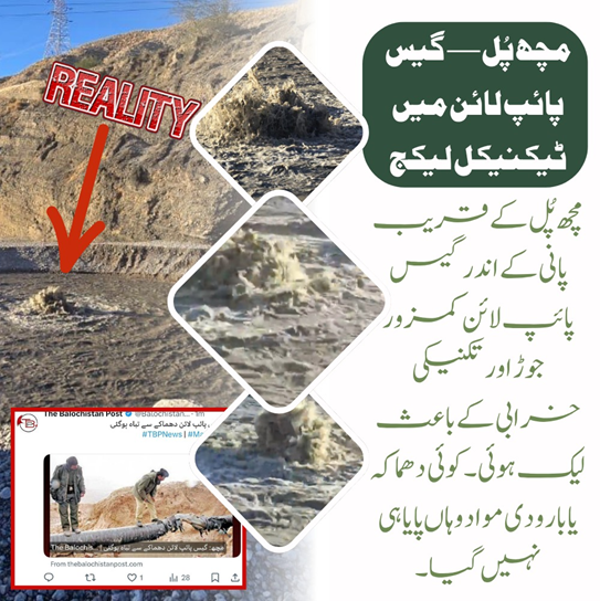 GulzaadBaloch's tweet image. مچھ پُل — گیس پائپ لائن میں ٹیکنیکل لیکج
مچھ پُل کے قریب پانی کے اندر گیس پائپ لائن کمزور جوڑ اور تکنیکی خرابی کے باعث لیک ہوئی۔کوئی دھماکہ یا بارودی مواد وہاں پایا ہی نہیں گیا۔
#MachhBridge
#Balochistan
#TechnicalFault