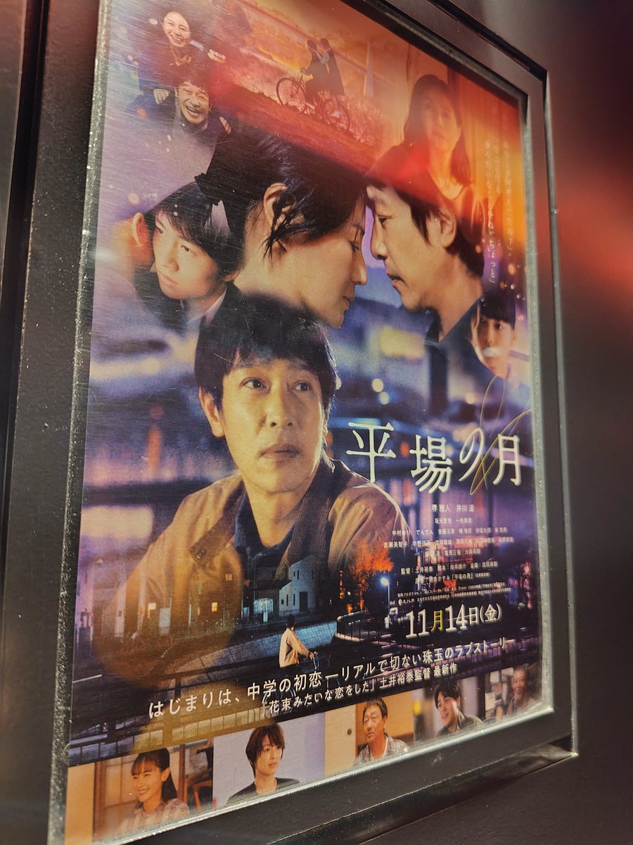 Post by R2TAKA3映画大好き＠映画館 on X: 観に行きます！
